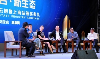 2016中房榜上海站新房頒獎(jiǎng)禮成功舉辦，上海互聯(lián)網(wǎng)銷售引領(lǐng)行業(yè)新趨勢(shì)